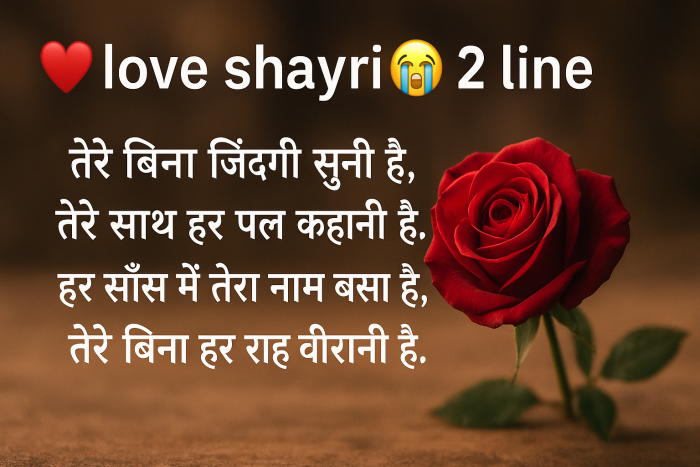 💖 love shayri😭 2 line